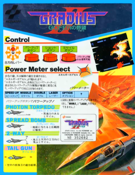 Gradius II - GOFER no Yabou (Japan Old ver.) Arcade Game Cover